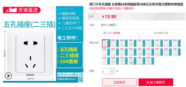 開關插座怎么選 7大品牌強烈推薦你更喜歡哪個